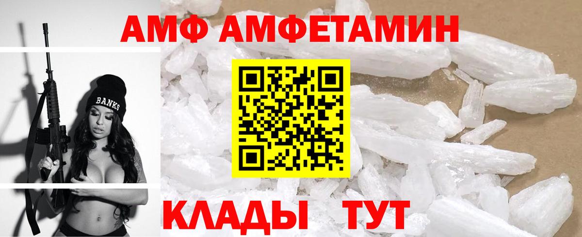 АМФЕТАМИН 98% Северск