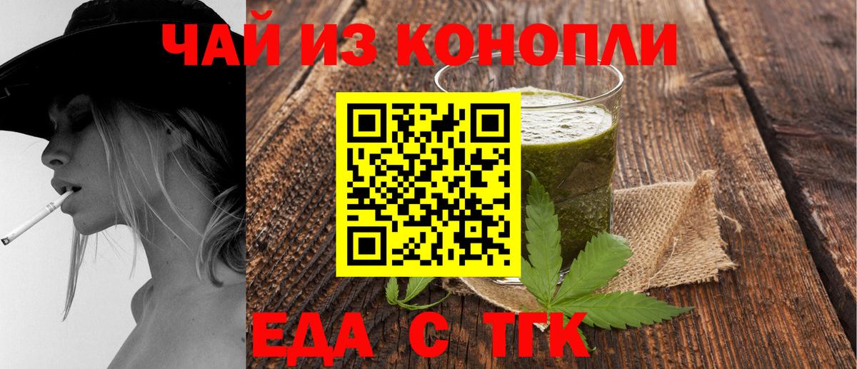 Северск  Canna-Cookies марихуана  Вход с VPN 