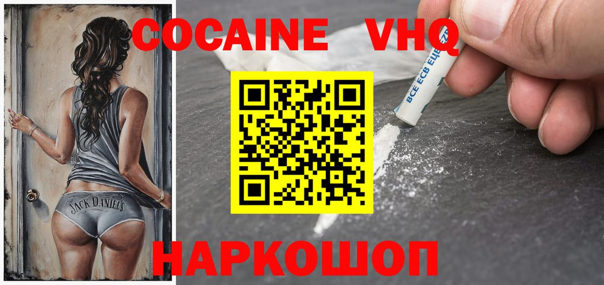 Кокаин FishScale Северск