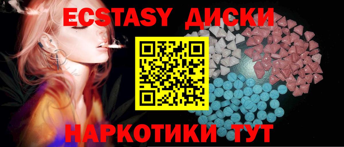 ЭКСТАЗИ Cube Северск
