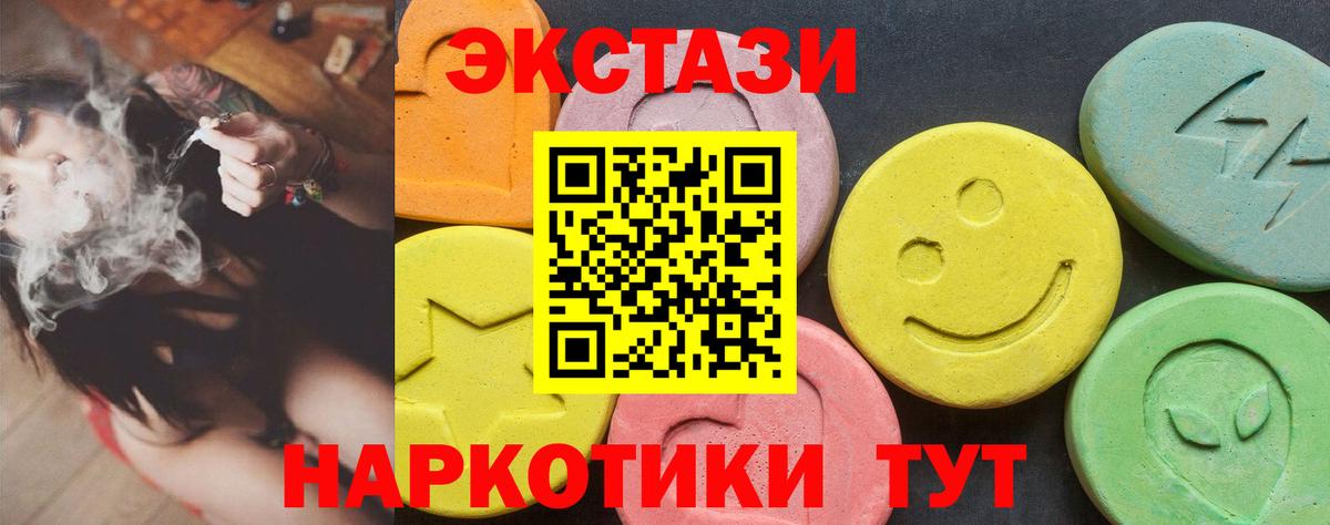 Северск  как найти закладки  Экстази  Вход с VPN  ЭКСТАЗИ Дубай  Экстази таблы 
