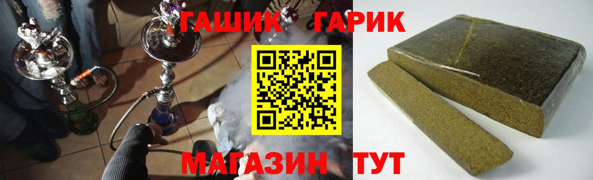 ГАШИШ 40% ТГК Северск
