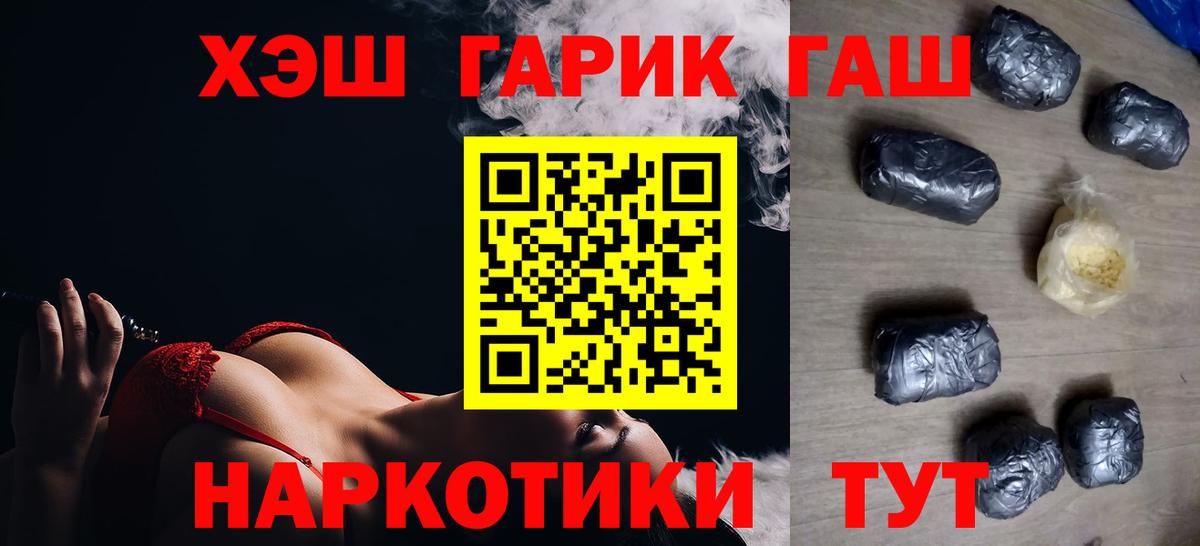 Северск  ГАШ Cannabis  ГАШ  Вход с VPN  ГАШИШ hashish 