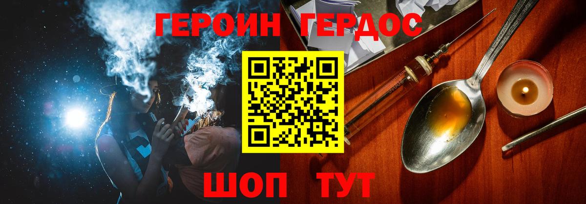 Героин белый Северск