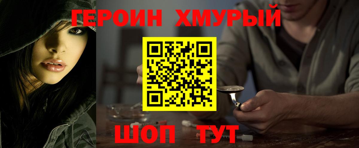 Северск  Героин Афган  ГЕРОИН  Вход с VPN 