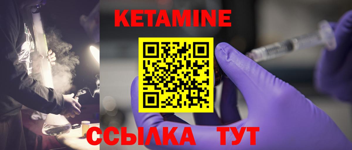 Северск  КЕТАМИН ketamine  Вход с VPN 