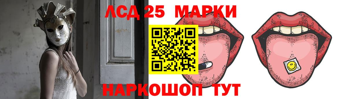 LSD-25 экстази ecstasy Северск