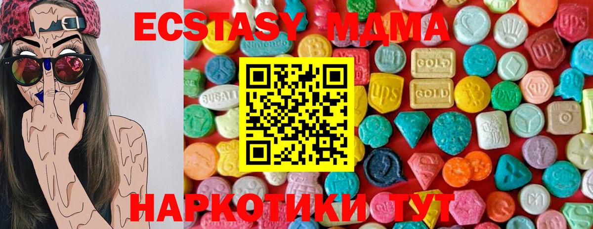 Северск  МДМА crystal  Вход с VPN  MDMA кристаллы 