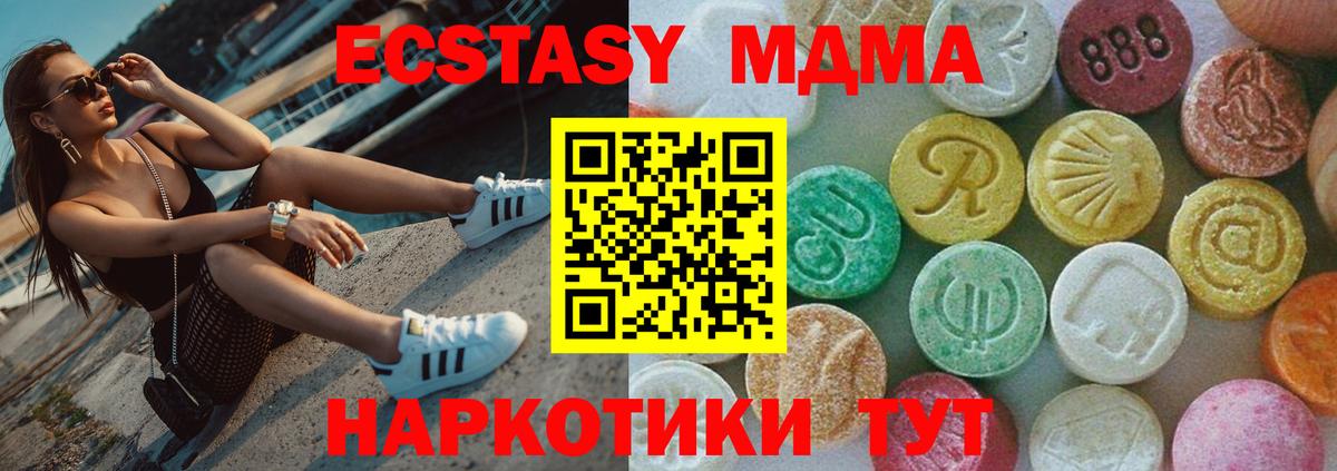 МДМА crystal Северск