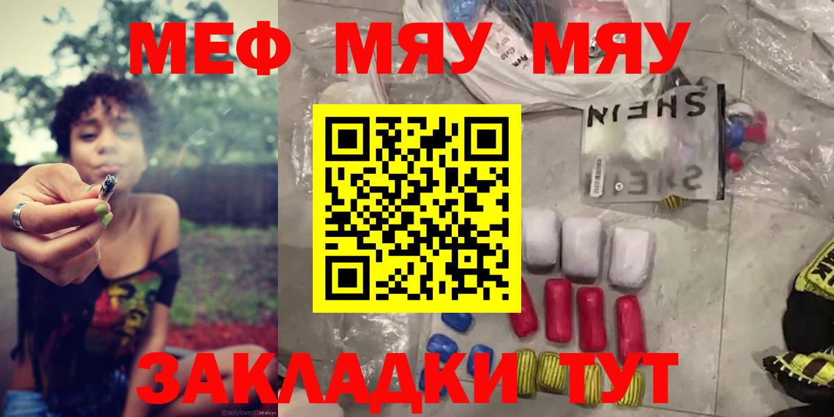 Мефедрон мука Северск