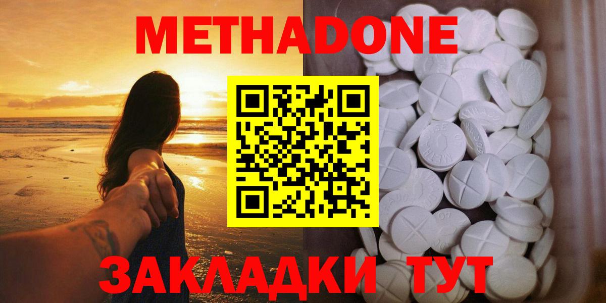 МЕТАДОН VHQ Северск