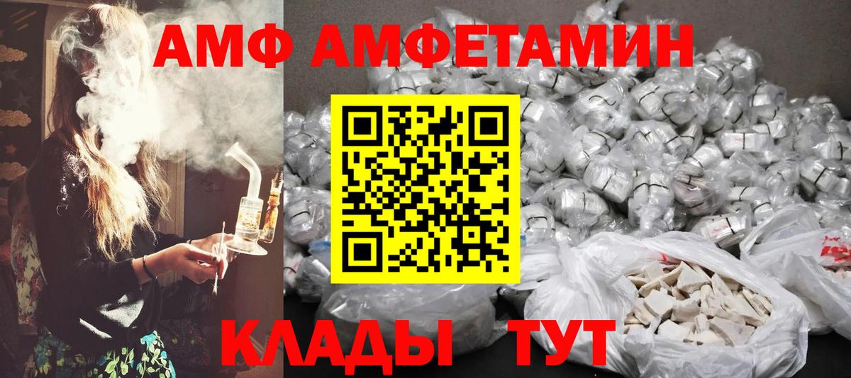 МЕТАМФЕТАМИН пудра  Вход с VPN  Северск 