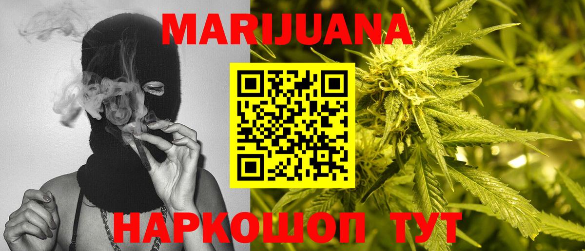 Шишки марихуана OG Kush  Марихуана Bruce Banner  Северск  Вход с VPN 